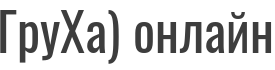 Главная